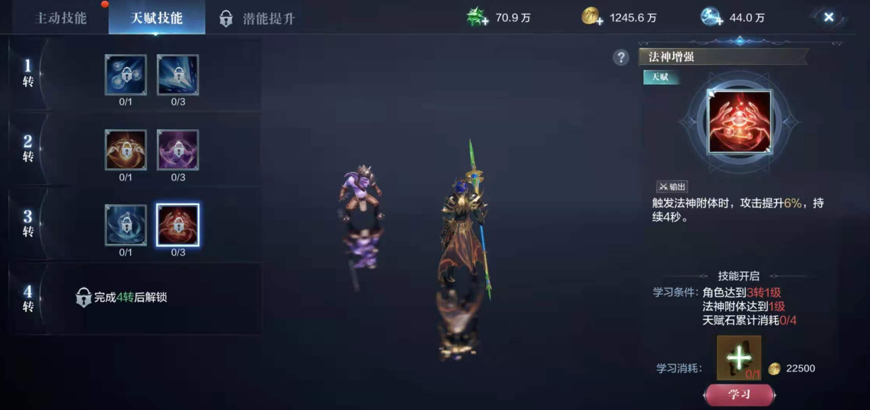 全民奇迹2如何二转