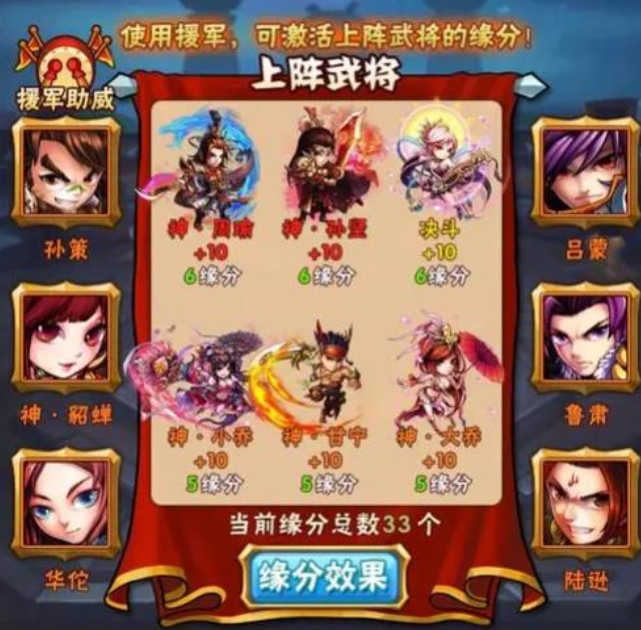少年三国志游戏红将怎么选
