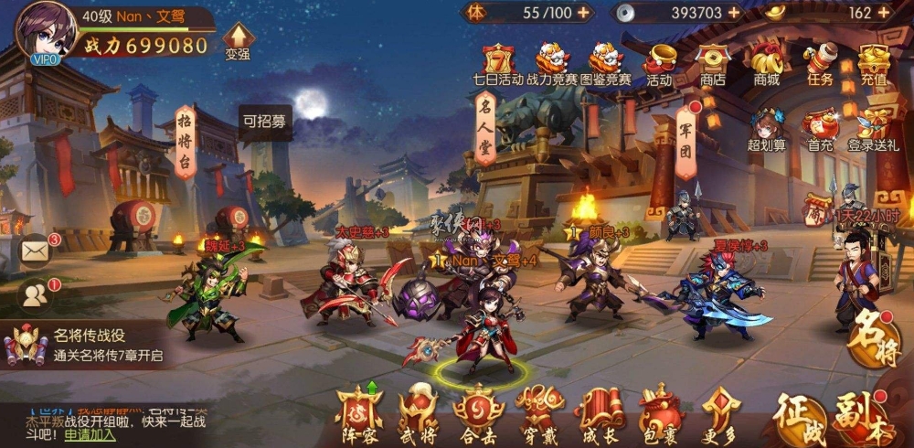 少年三国志天下的房子怎么变