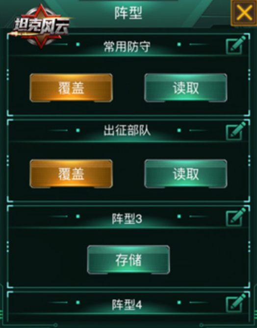 坦克风云怎么打管卡