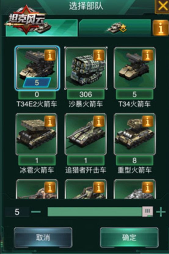 坦克风云怎么打管卡
