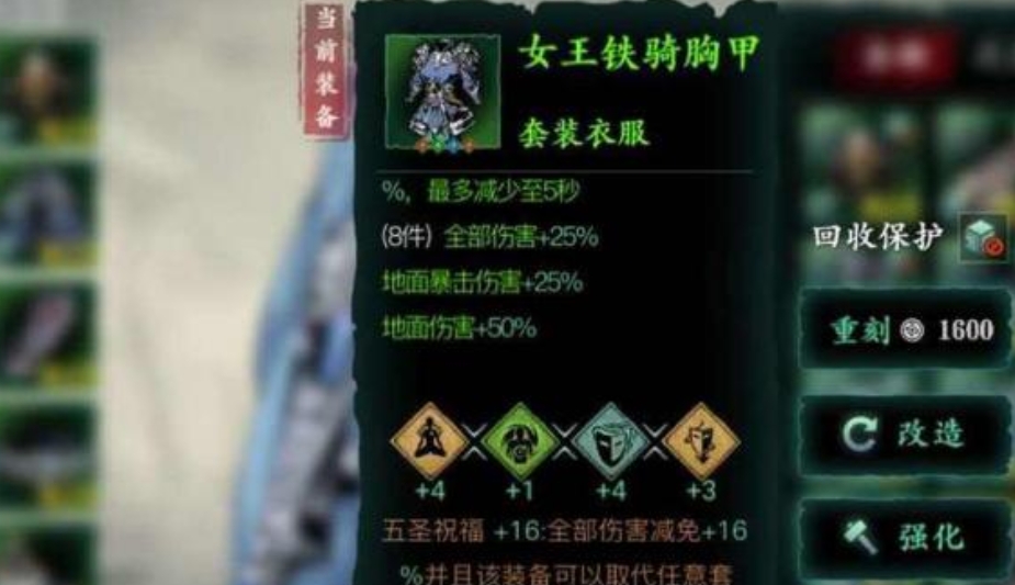 影之刃3陨坑罪恶缝隙怎么开启