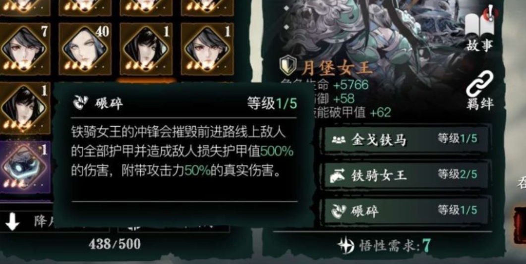 影之刃3陨坑罪恶缝隙怎么开启