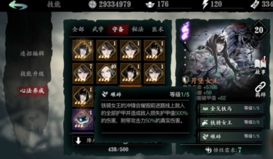 影之刃3陨坑罪恶缝隙怎么开启