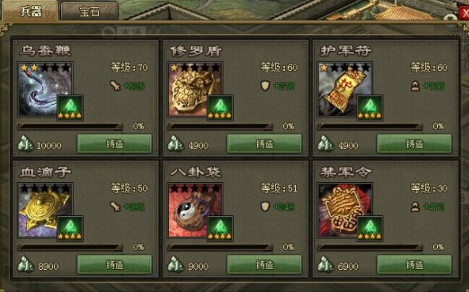 攻城掠地骆统副本怎么过