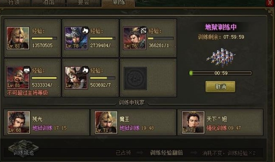 攻城掠地骆统副本怎么过