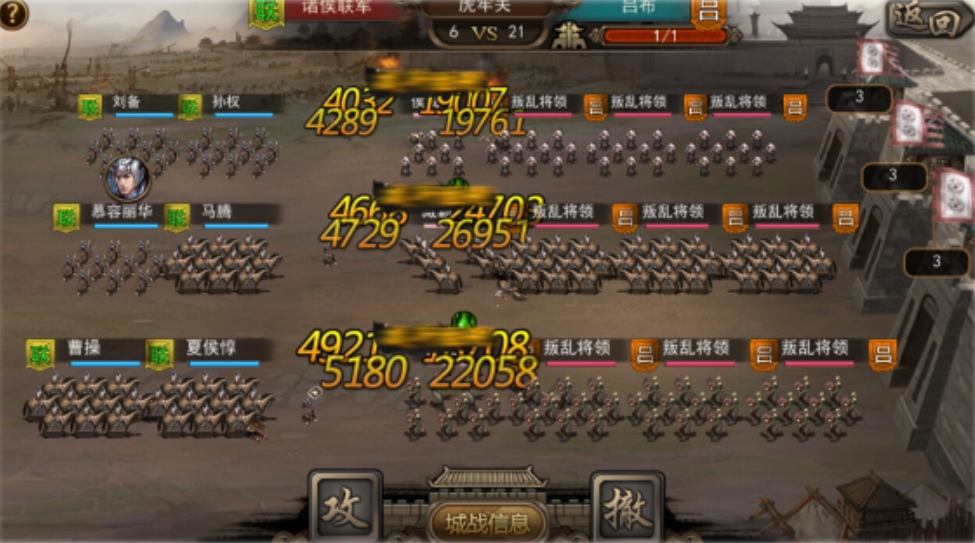 攻城掠地免战怎么用