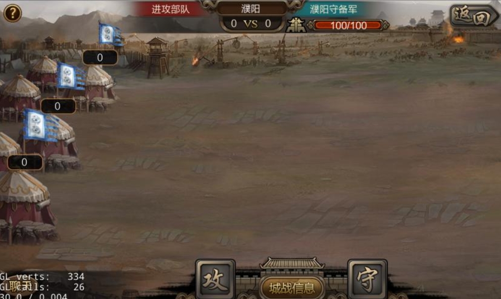 攻城掠地免战怎么用