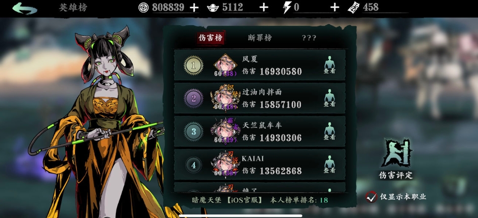 影之刃3高手医经怎么得