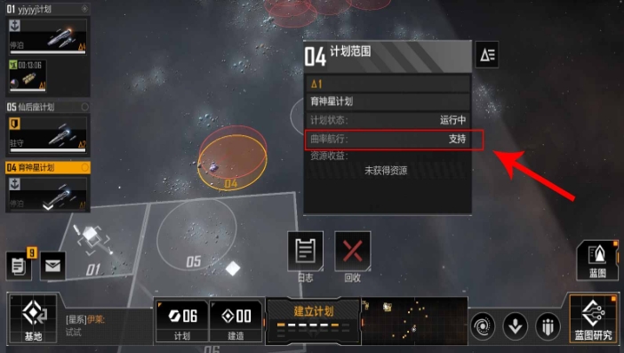 无尽的拉格朗日第8章任务怎么做
