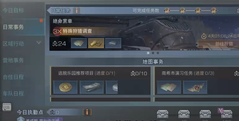 明日之后如何提升技能点