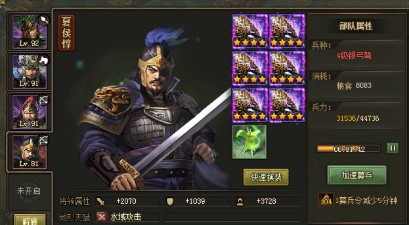 攻城掠地夏侯惇怎么招募