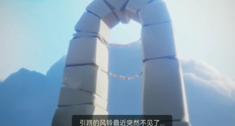 光遇引路的风铃怎么找