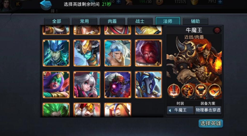 乱斗西游2九子鬼母怎么玩