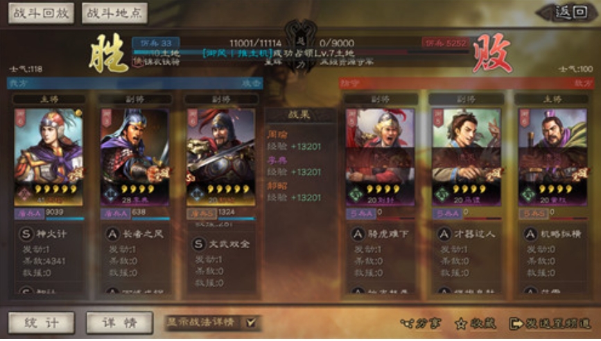 三国志战略版郝昭怎么加点