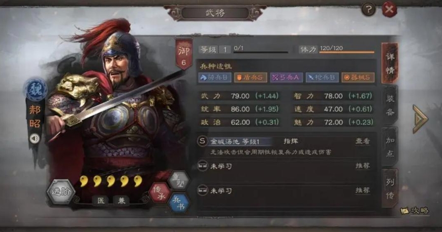 三国志战略版怎么在要塞征兵