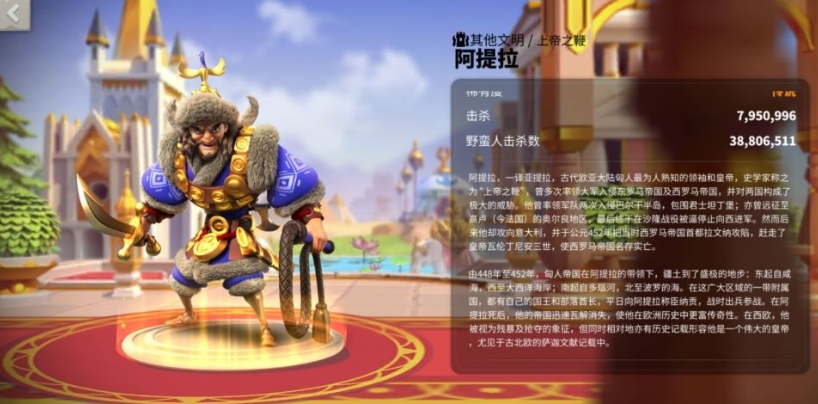 万国觉醒阿提拉武田怎么打