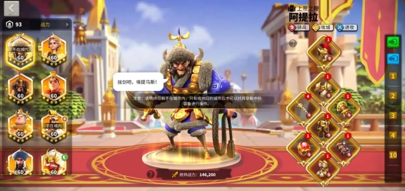 万国觉醒阿提拉武田怎么打
