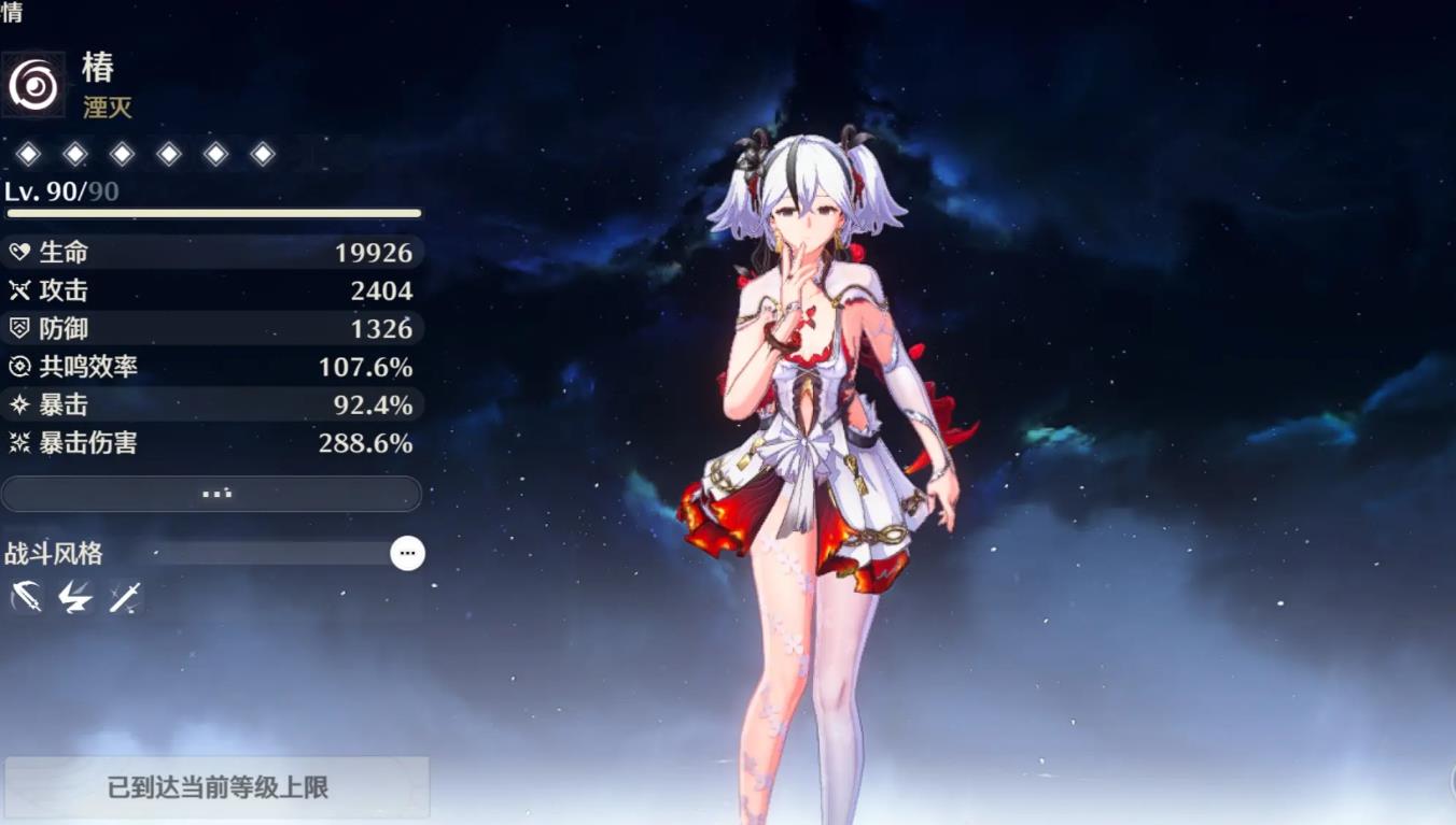 鸣潮探险公会在哪里