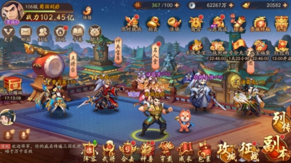 少年三国志关羽碎片怎么得