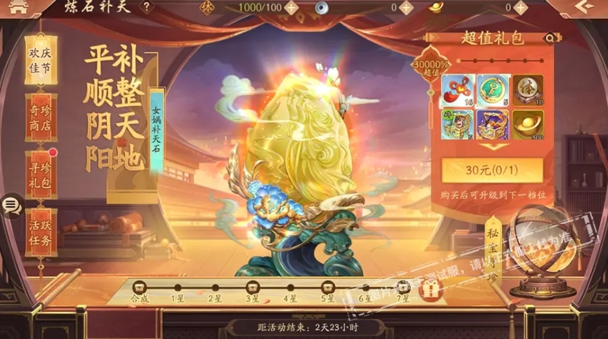 少年三国志2武器怎么进阶