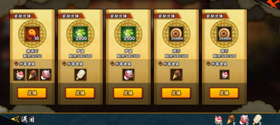 火影忍者精炼石怎么刷