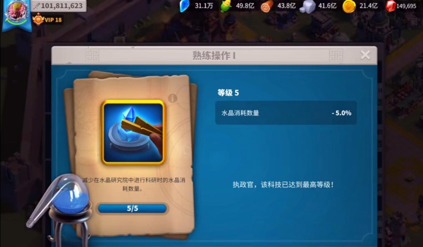 万国觉醒怎么用红水晶提高