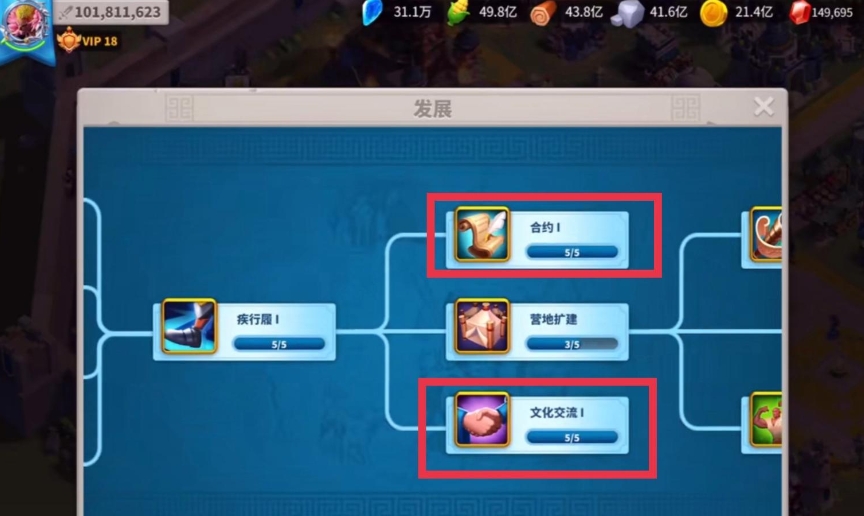 万国觉醒怎么用红水晶提高