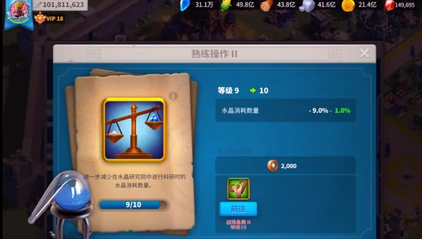万国觉醒怎么用红水晶提高