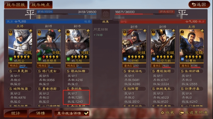 三国志战略版总兵力怎么恢复