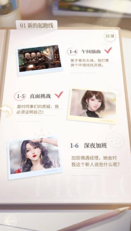 杜拉拉升职记怎么提升时尚值