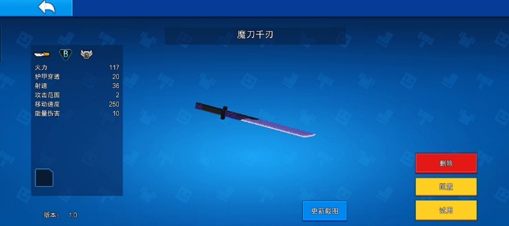 像素射击魔刀千刃怎么获得