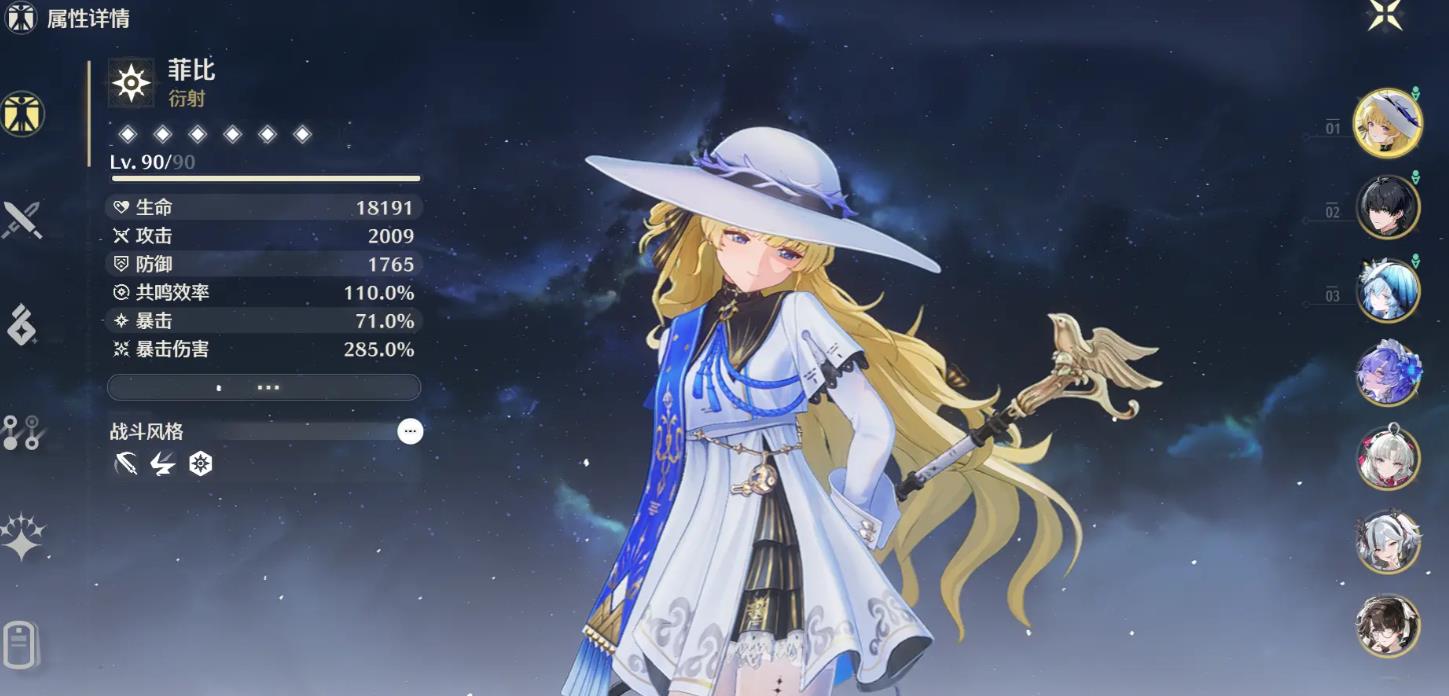 鸣潮怎么开风之翼