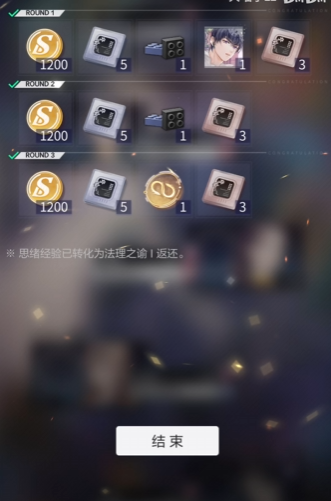 未定事件簿升级技能材料怎么获得