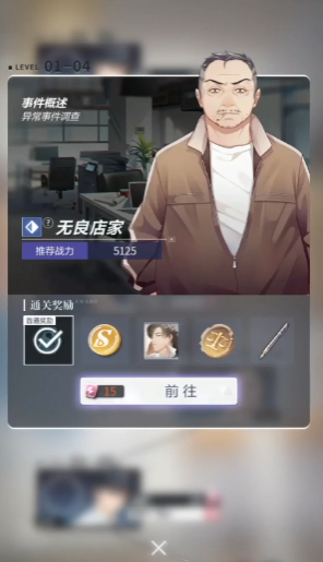 未定事件簿升级技能材料怎么获得