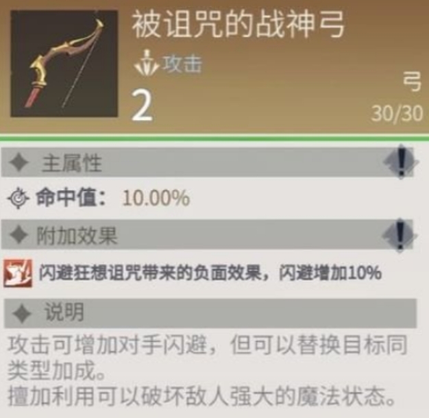 冰原守卫者战神弓怎么用