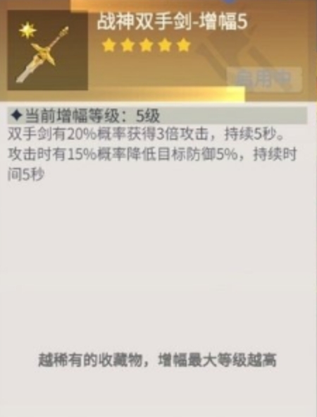 冰原守卫者战神弓怎么用