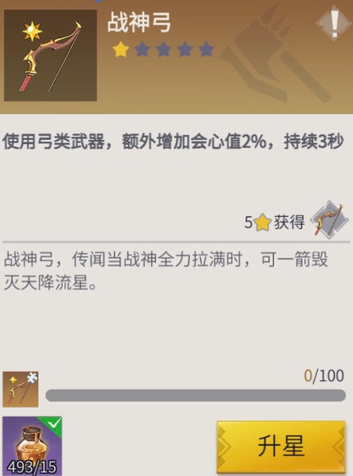 冰原守卫者战神弓怎么用
