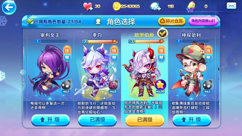 天天酷跑李白怎么搭配