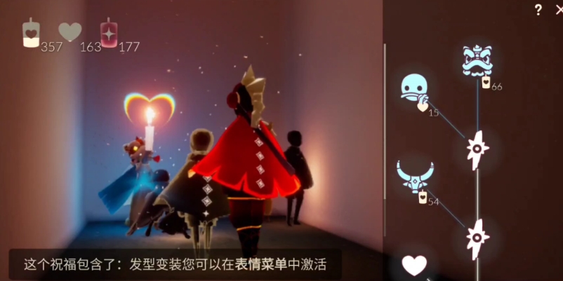 光遇舞狮怎么搭配