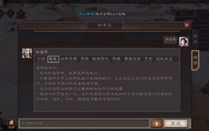 三国志战略版s2都需要留什么