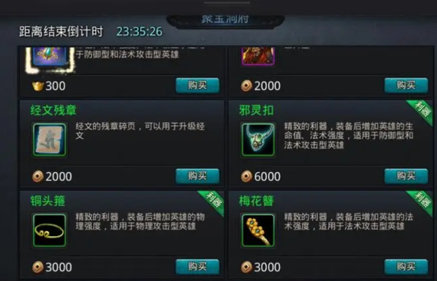 乱斗西游赐福怎么刷
