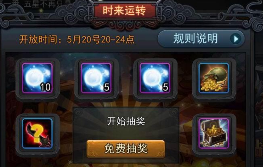 乱斗西游赐福怎么刷