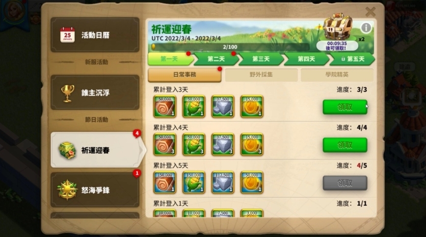 万国觉醒怎么支援物资