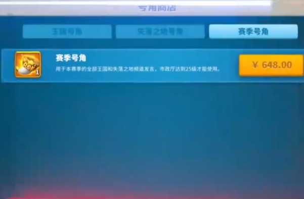 万国觉醒号角怎么获得