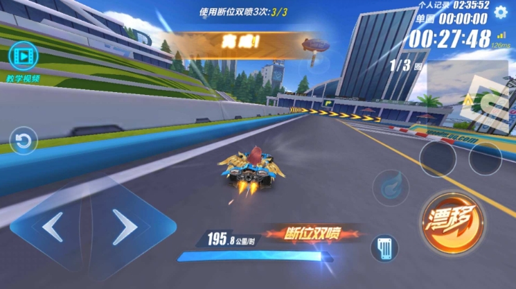 qq飞车腾空漂移怎么过