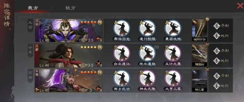 率土之滨张机吕蒙灵帝怎么配
