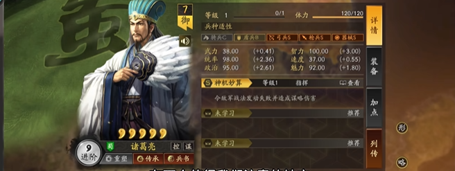 三国志战略版天枪有什么用 三国志战略版天枪有什么用