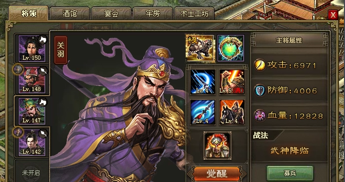 攻城掠地四觉醒怎么穿衣