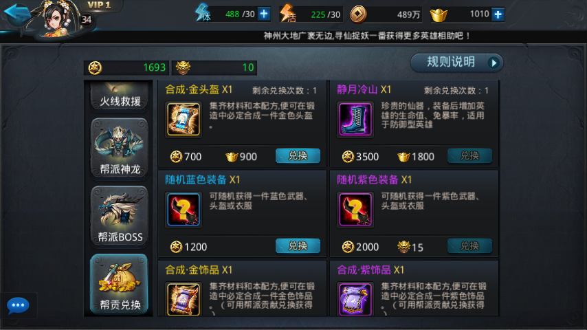 乱斗西游2怎么变强